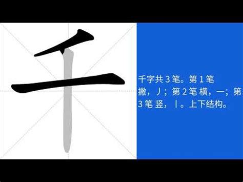 千 意思